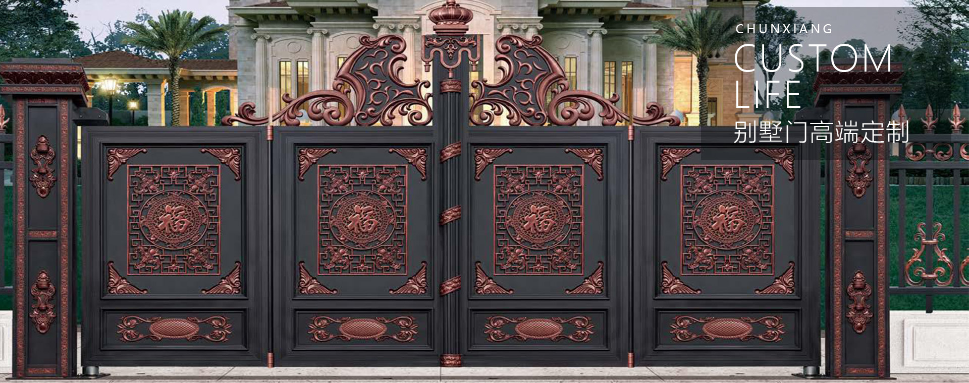 別墅庭院大門 別墅庭院大門
