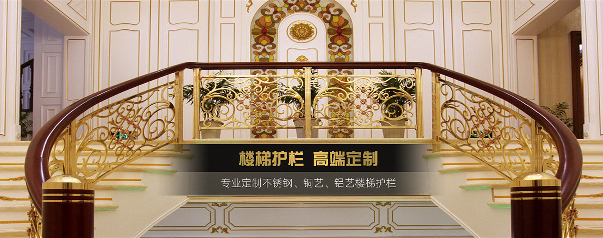 單件花扶手 單件花扶手