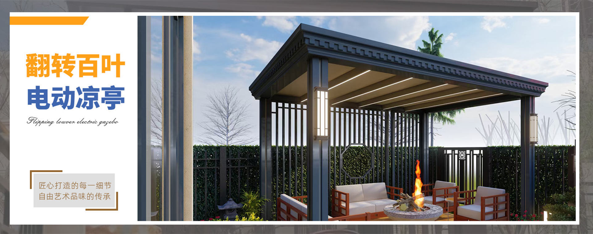 鋁合金涼亭 鋁合金涼亭