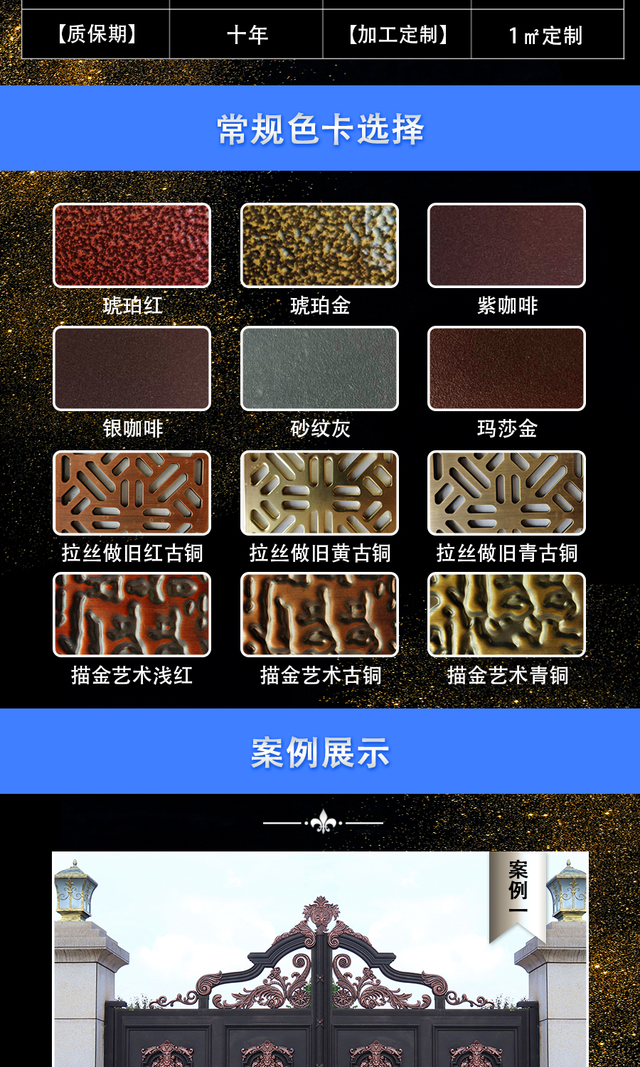 1591163167906158.png 鋁藝大門詳情頁0513_05.png