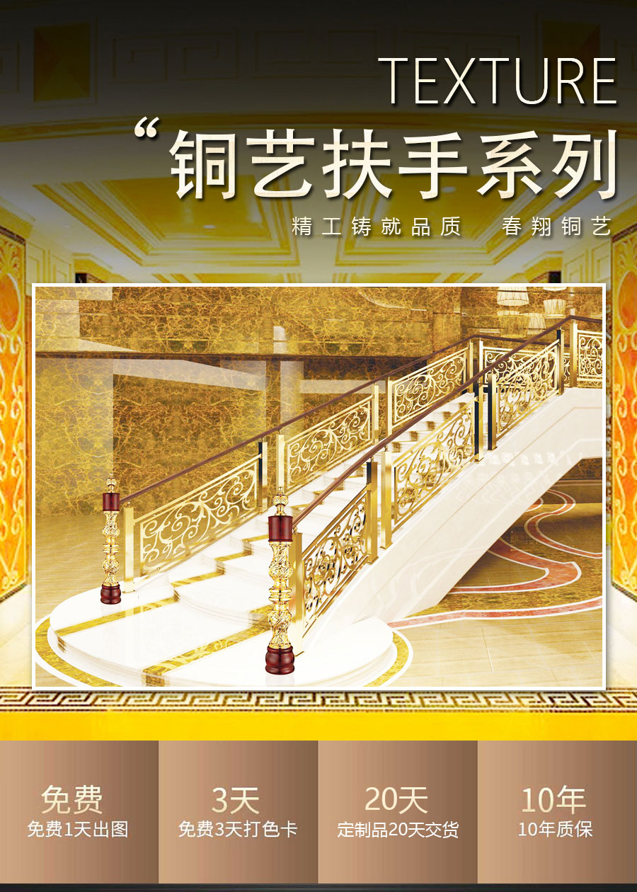 官網(wǎng)樓梯扶手詳情頁(yè)_01.jpg