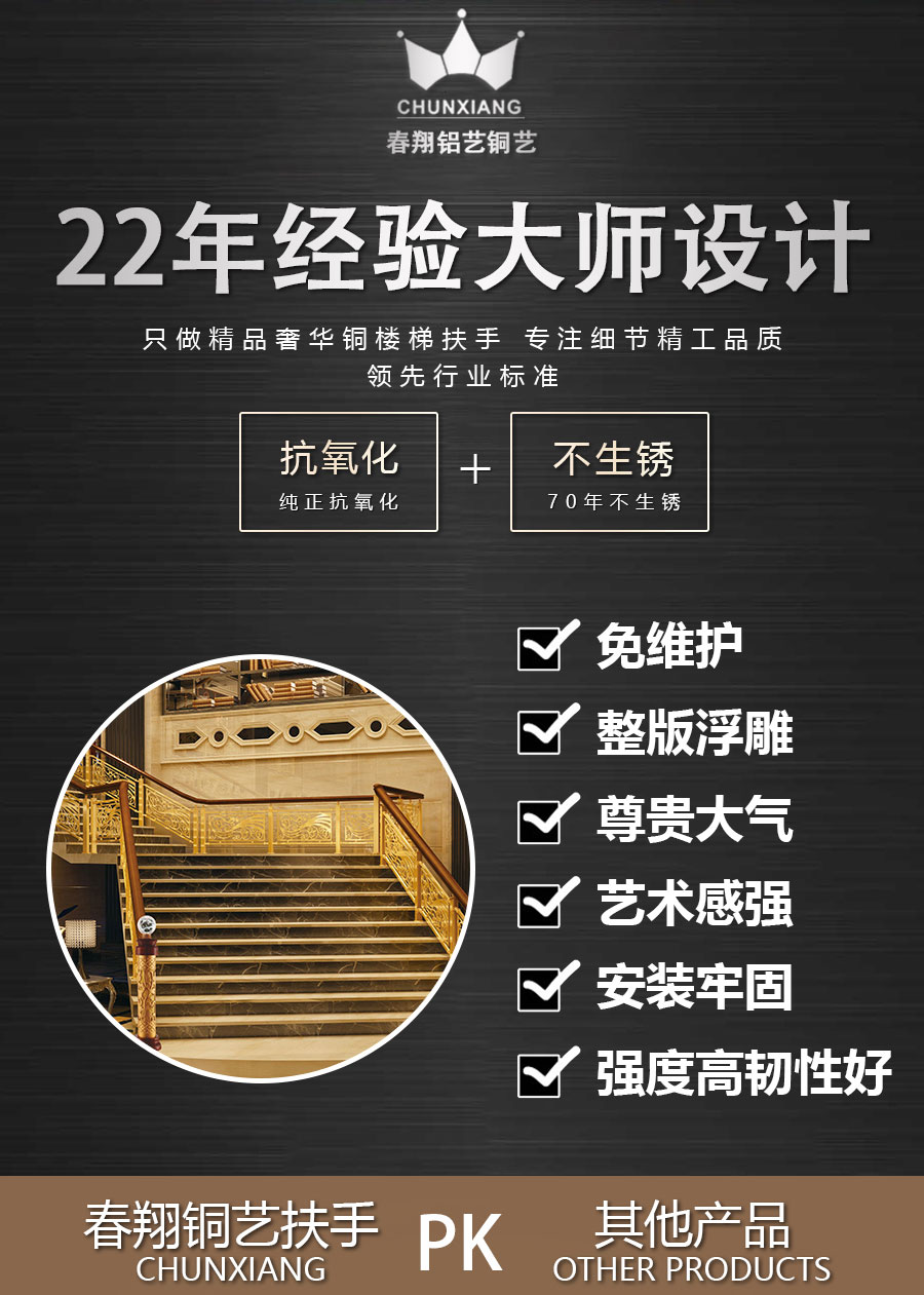 官網(wǎng)樓梯扶手詳情頁(yè)_02.jpg