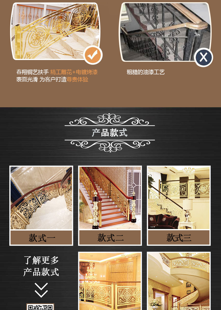 官網(wǎng)樓梯扶手詳情頁(yè)_04.jpg