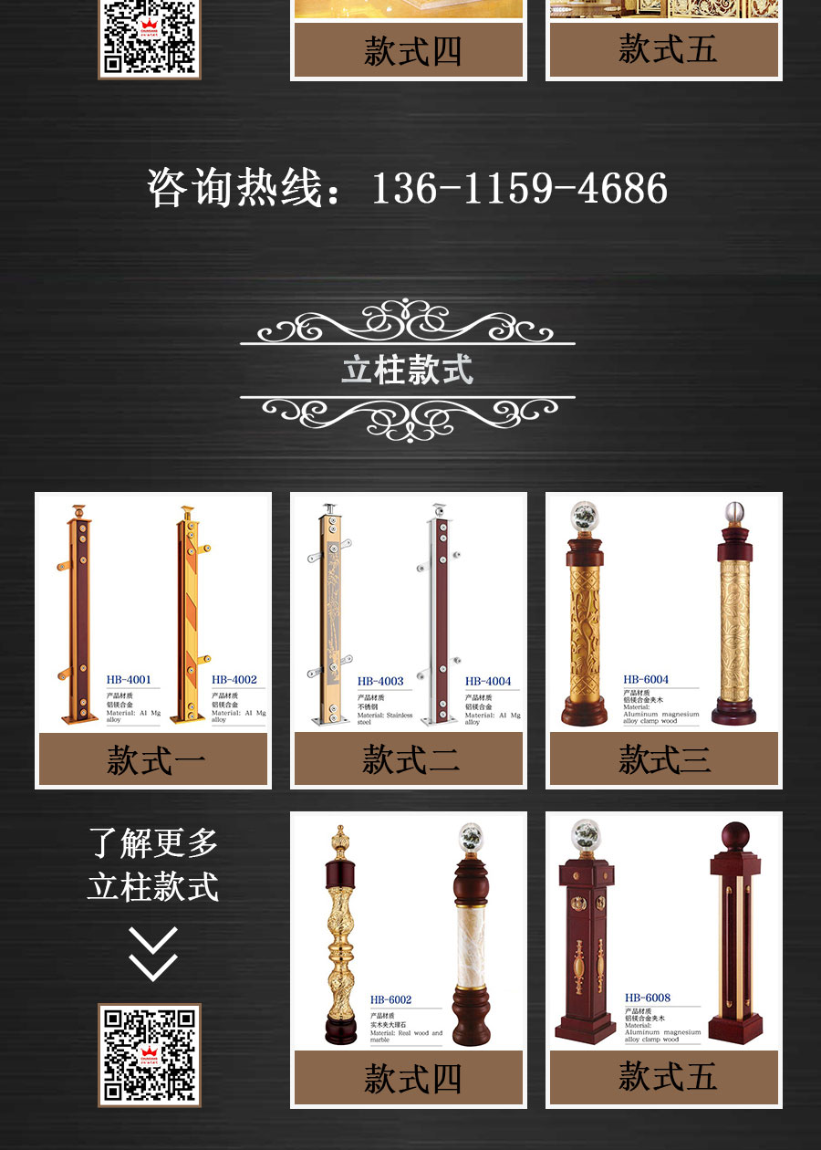 官網(wǎng)樓梯扶手詳情頁(yè)_05.jpg