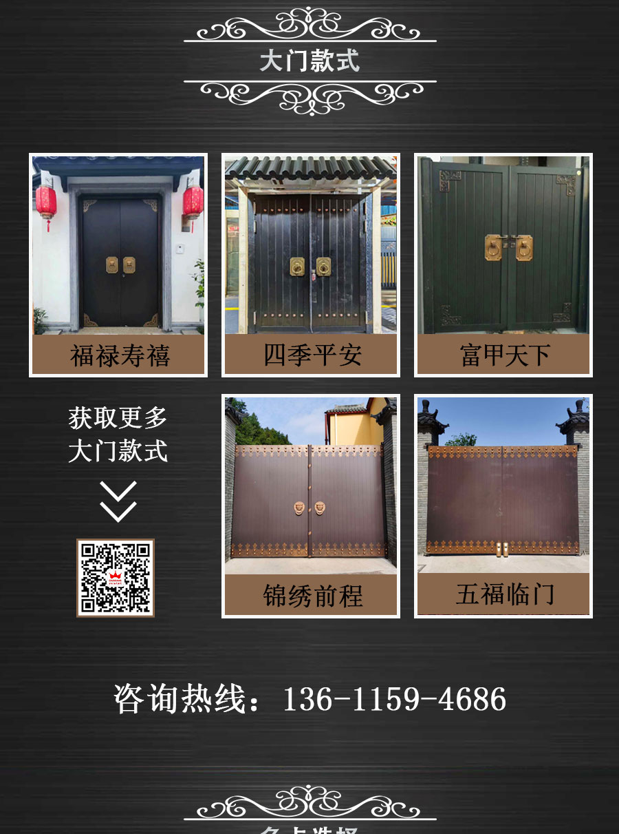 官網(wǎng)中式別墅大門詳情頁（新款）_03.jpg
