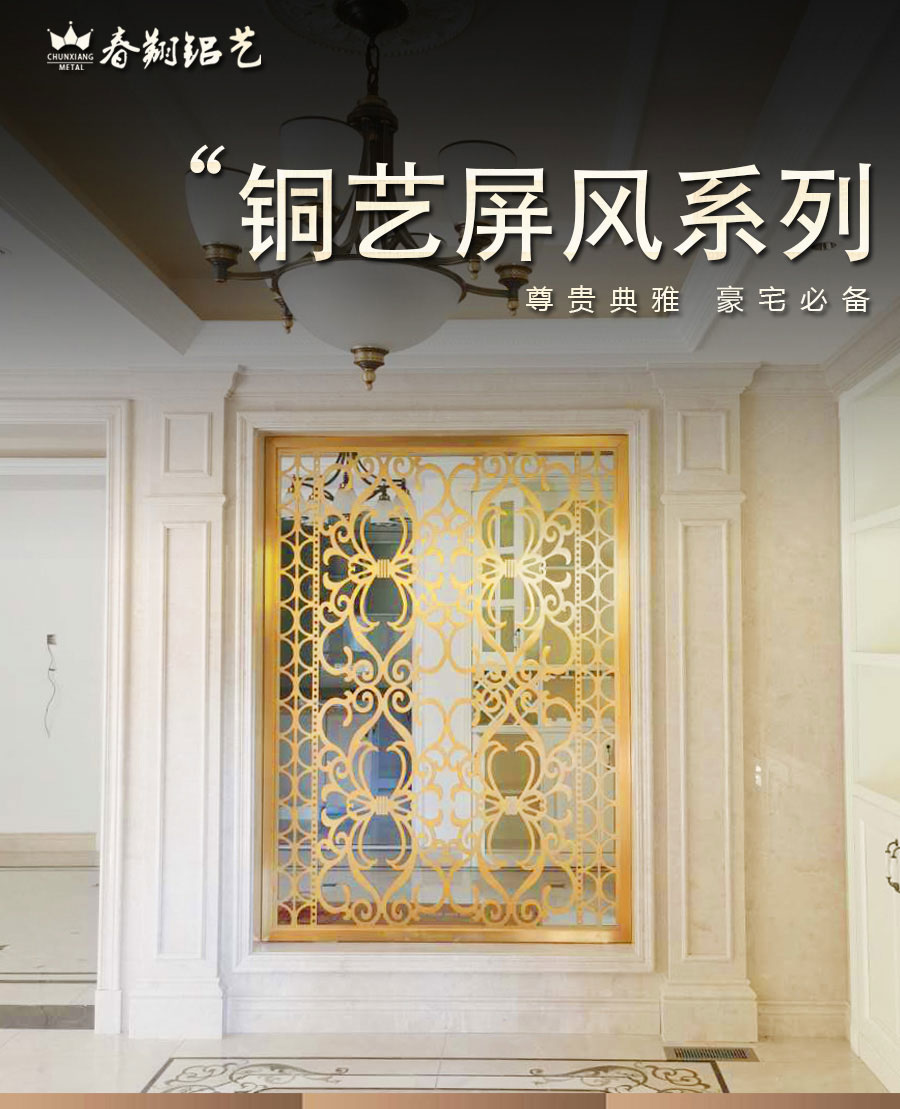 銅藝風格屏風_01.jpg