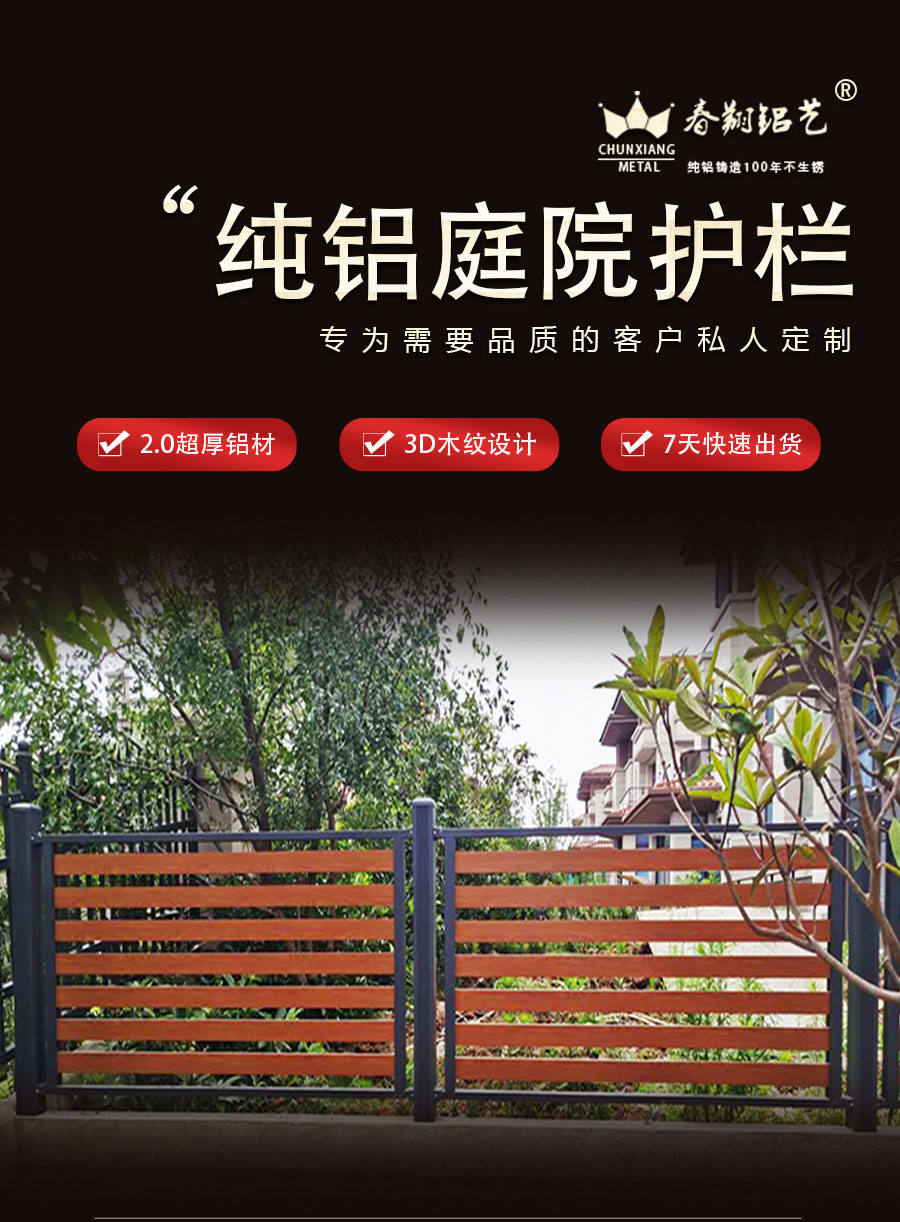 官網(wǎng)別墅護欄詳情頁_01.jpg