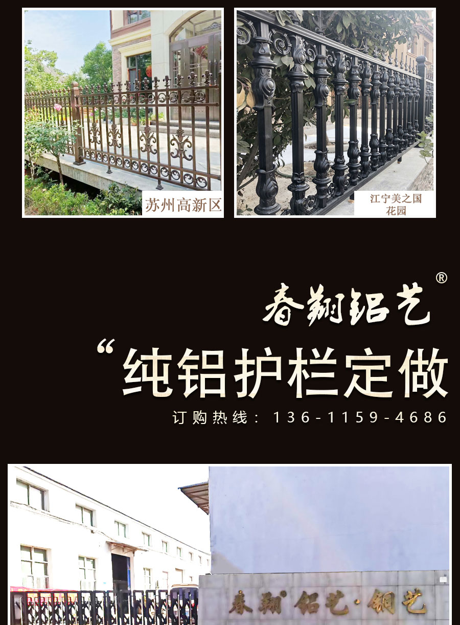 官網(wǎng)別墅護欄詳情頁_09.jpg