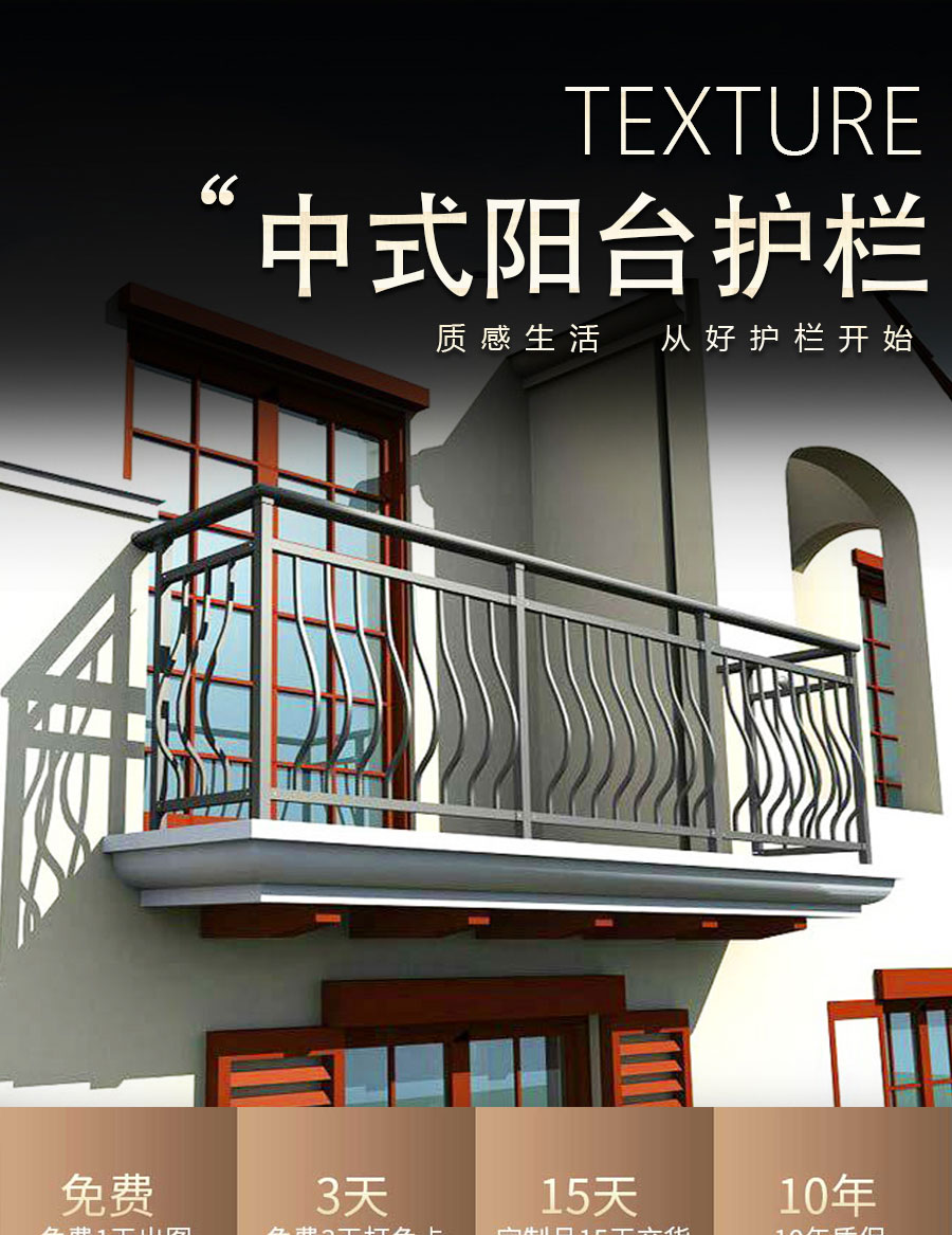 官網(wǎng)中式陽臺護(hù)欄詳情頁_01.jpg