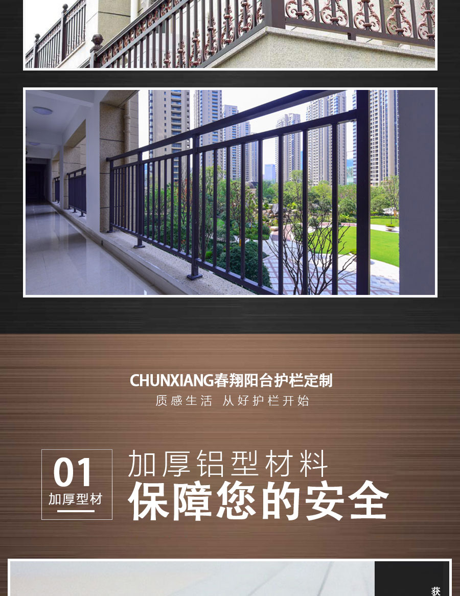 官網(wǎng)中式陽臺護(hù)欄詳情頁_06.jpg