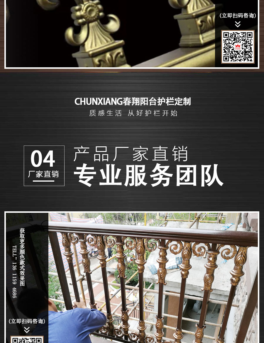 官網(wǎng)中式陽臺護(hù)欄詳情頁_09.jpg